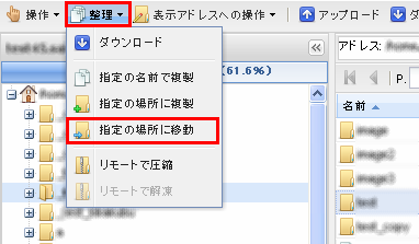 ファイルマネージャー