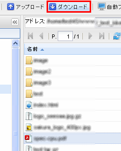 ファイルマネージャー