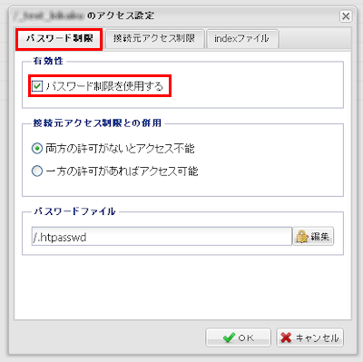 ファイルマネージャー