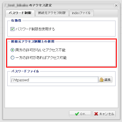 ファイルマネージャー