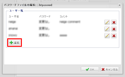 ファイルマネージャー