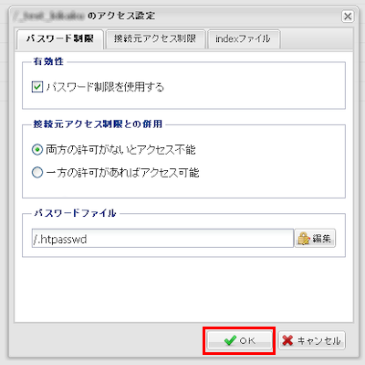 ファイルマネージャー