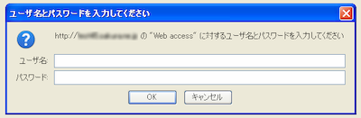 パスワード制限