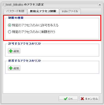 ファイルマネージャー