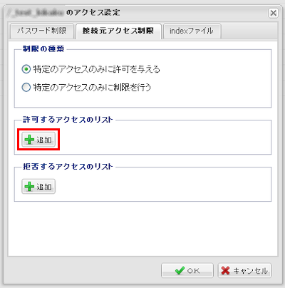 ファイルマネージャー