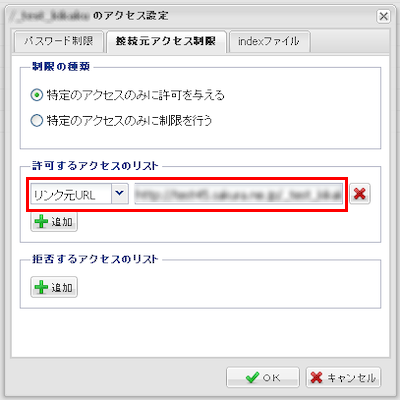 ファイルマネージャー