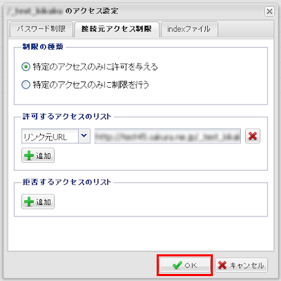 ファイルマネージャー
