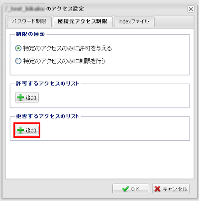 ファイルマネージャー