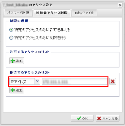 ファイルマネージャー