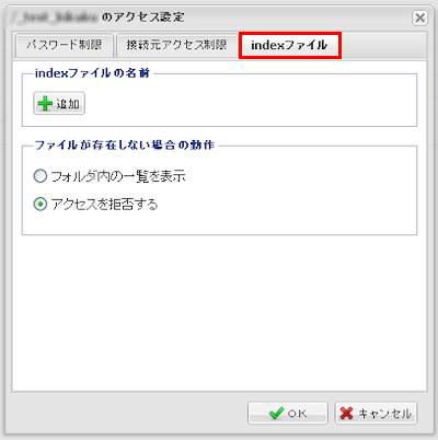 ファイルマネージャー