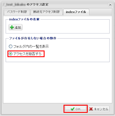 ファイルマネージャー