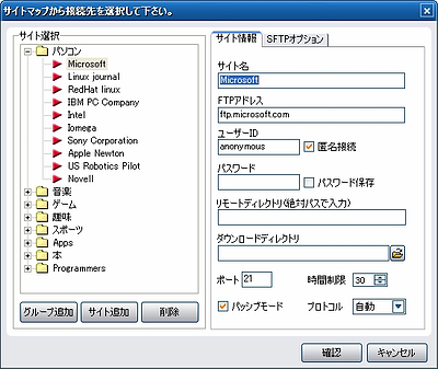 グループの作成
