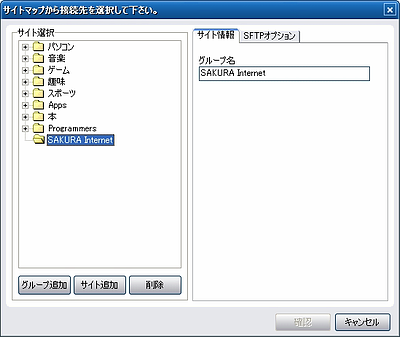 グループの作成