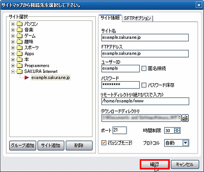 サイト情報の設定