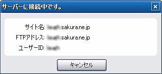サイト情報の設定