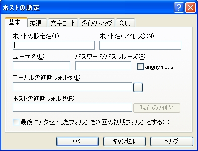 FFFTP FTP設定画面