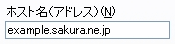 FFFTP FTP設定画面