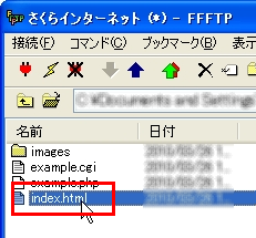 FFFTP 転送画面
