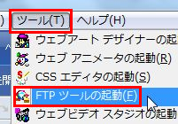 ホームページビルダー