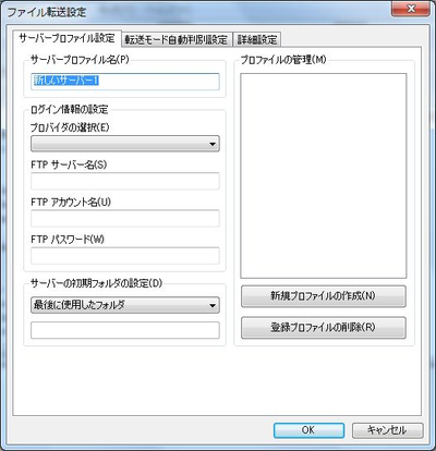 ホームページビルダー