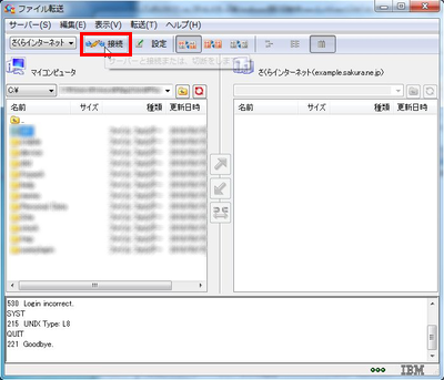 ホームページビルダー