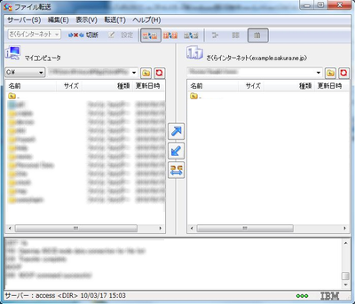 ホームページビルダー