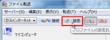 ホームページビルダー