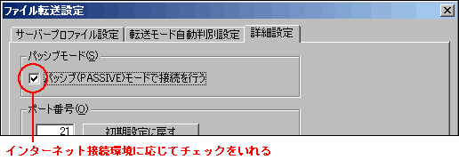 IBM ホームページビルダー6 FTP設定画面