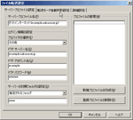 ホームページビルダー8 FTP設定画面