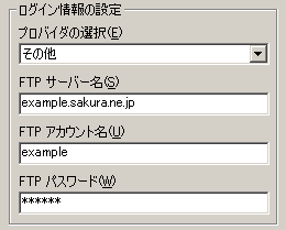 HPB8 ログイン情報の設定