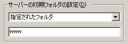 HPB8 ログイン情報の設定