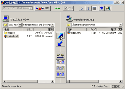IBM ホームページビルダー8 FTP設定画面