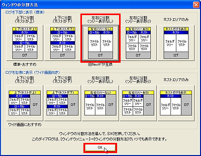 Next FTP4 / FTP設定画面
