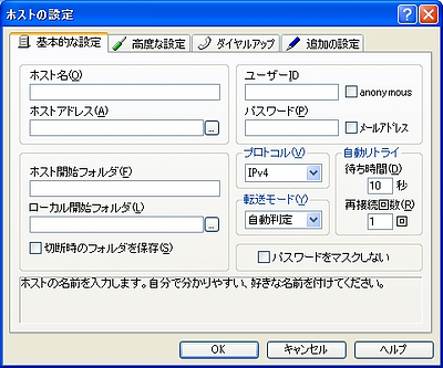 Next FTP4 / FTP設定画面