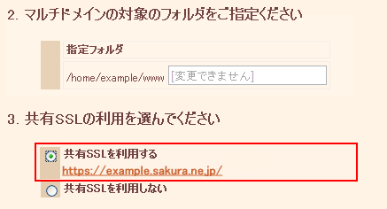 サーバコントロールパネル