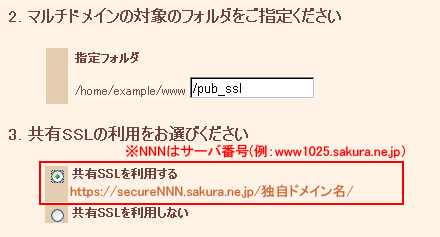 サーバコントロールパネル