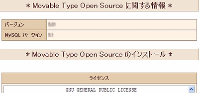 クイックインストール