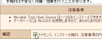 クイックインストール