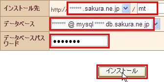 クイックインストール