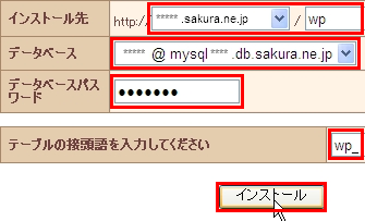 クイックインストール