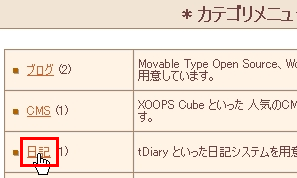 クイックインストール