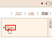 クイックインストール