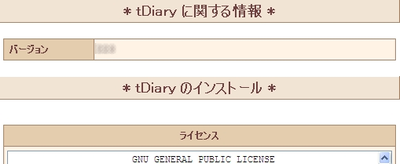 クイックインストール