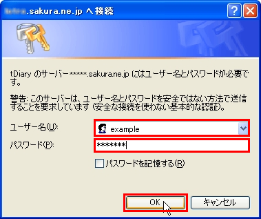 tDiaryの設定画面