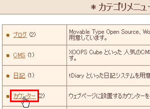 クイックインストール