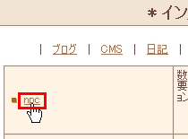 クイックインストール