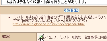 クイックインストール