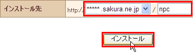 クイックインストール
