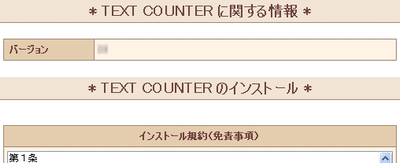 クイックインストール