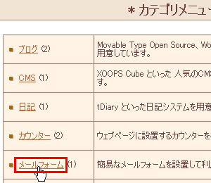 クイックインストール